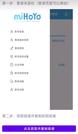 yuanshenlink图3