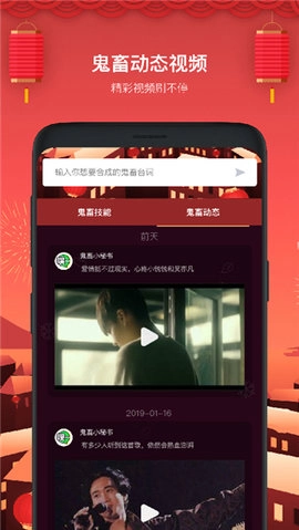 鬼畜输入法最新版图4