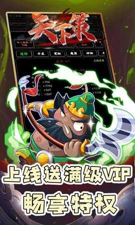 天下策图5