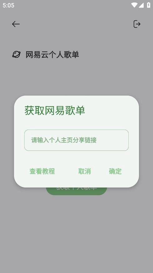 岸听音乐(2)