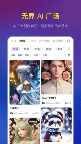 无界AI手机免费版图2