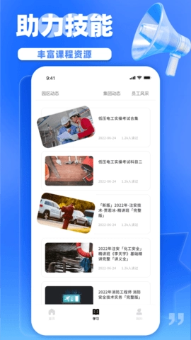 富学宝典无广告版图4