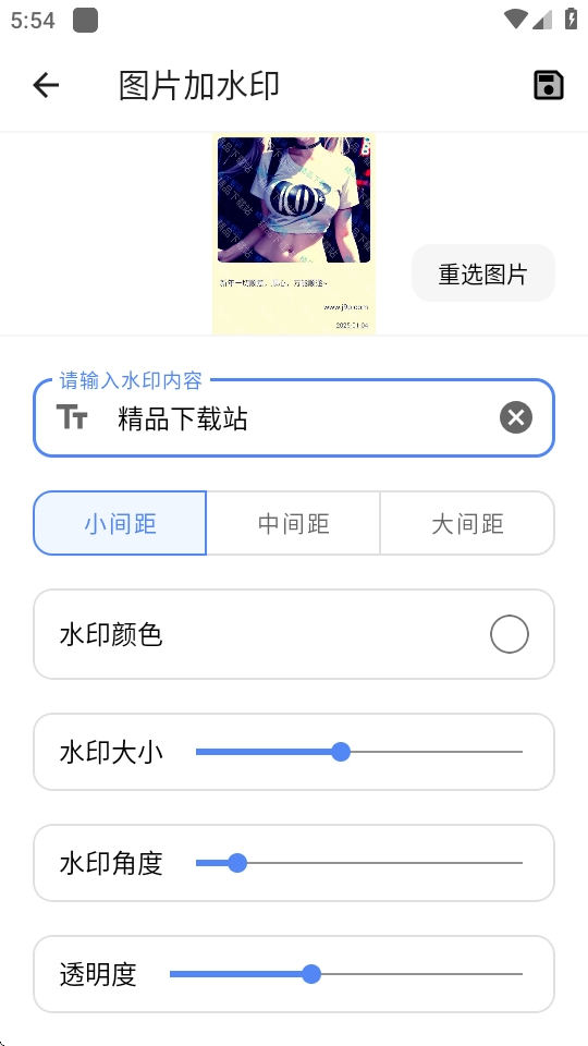 大白助手免费版图2