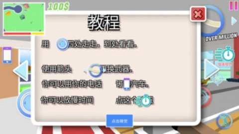 开放世界沙盒模拟器手谈汉化