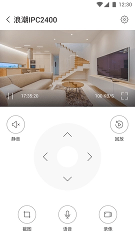 浪潮智家官方版图3