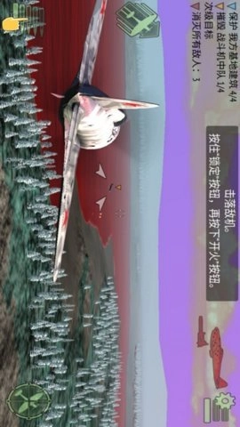 真实飞机模拟驾驶通用版图2