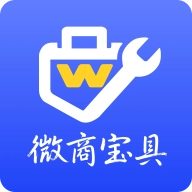 微商寶具