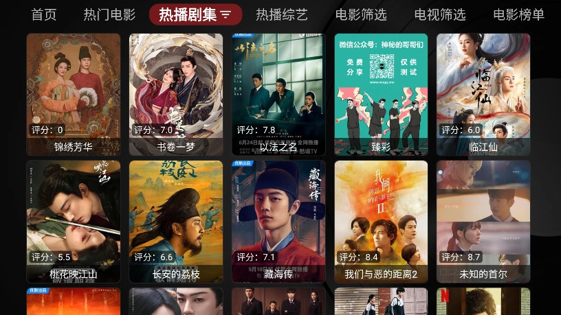 龙龙电视盒子-图4