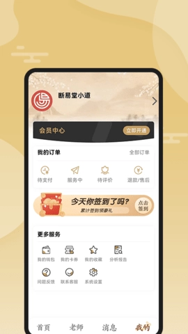 断易堂图5