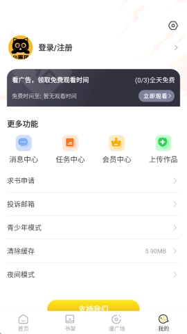 小黑猫图5