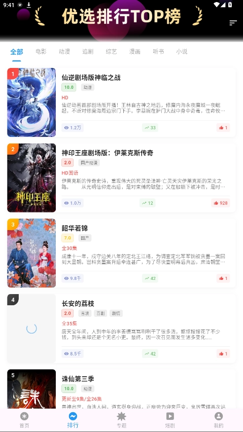 坚果视频