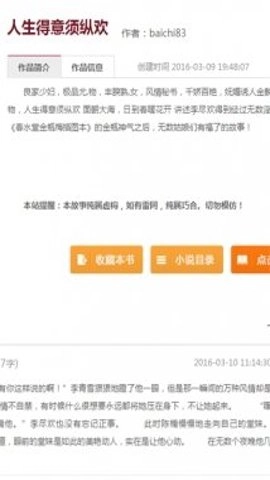 瘋情書庫(kù)截圖0