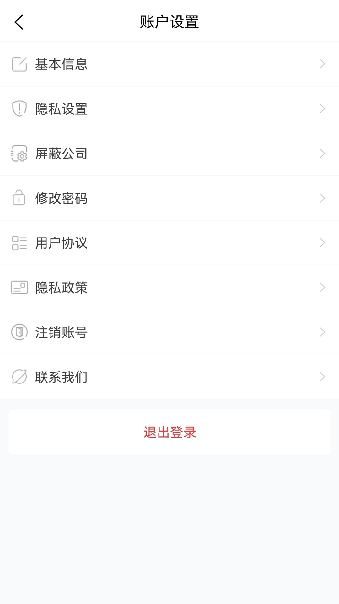 安徽人才网截图3