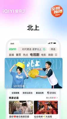 爱奇艺