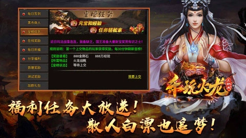 乐玩火龙三职业