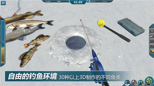 冰钓大师图3
