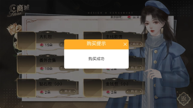 恋爱吧打工人图1