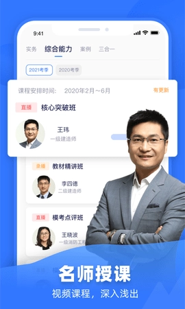 嗨学课堂原版图3