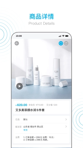 艾多美艾购图2
