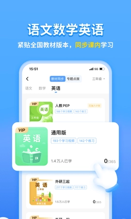学宝最新版图5