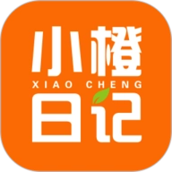 小橙日记