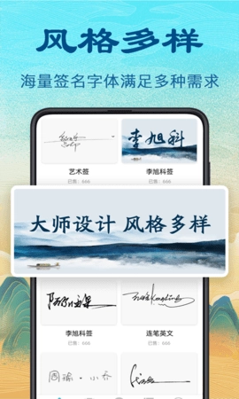 个性签名设计图2