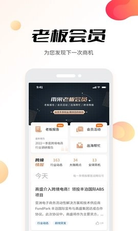 雨果跨境安卓版图3