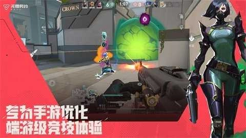 无畏契约源能行动体验服最新下载