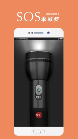 手机电筒-图3