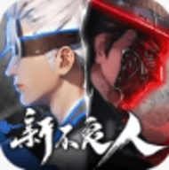 新不良人免费版