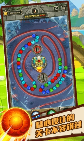 魔球祖玛图3
