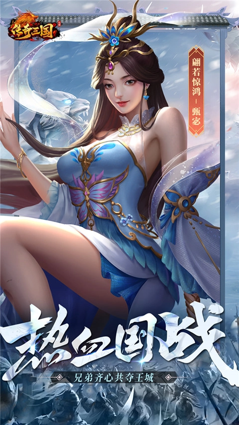 传奇三国安卓免费版图2