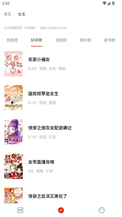 灵狐小说无广告版