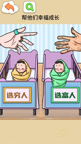 带娃大挑战截图2