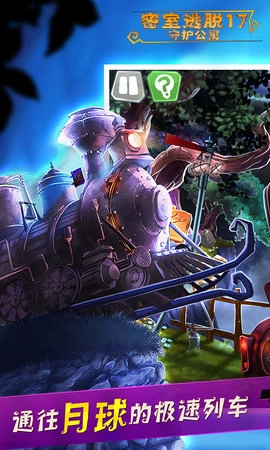 密室逃脱17守护公寓(1)