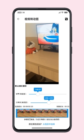 图叨叨手机最新版图1