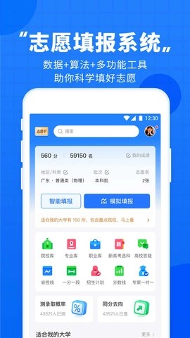 高考直通车原版图2