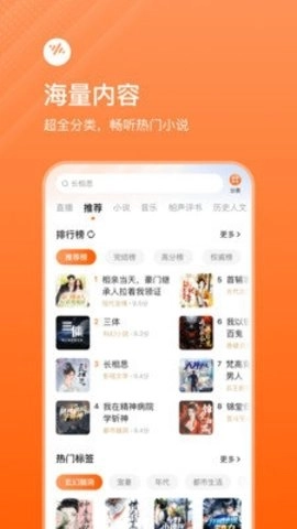 番茄畅听图4