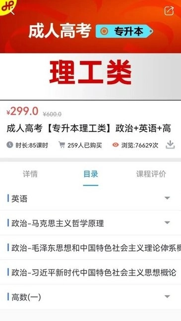 菁睿职教图2