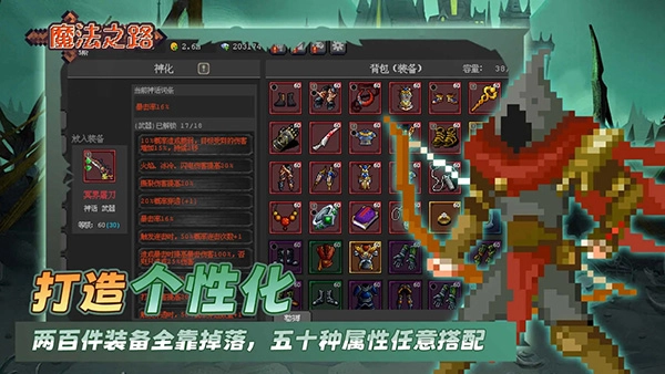 魔法之路3