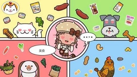 米加小镇宠物图1