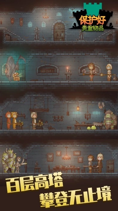 保管好贵重物品3