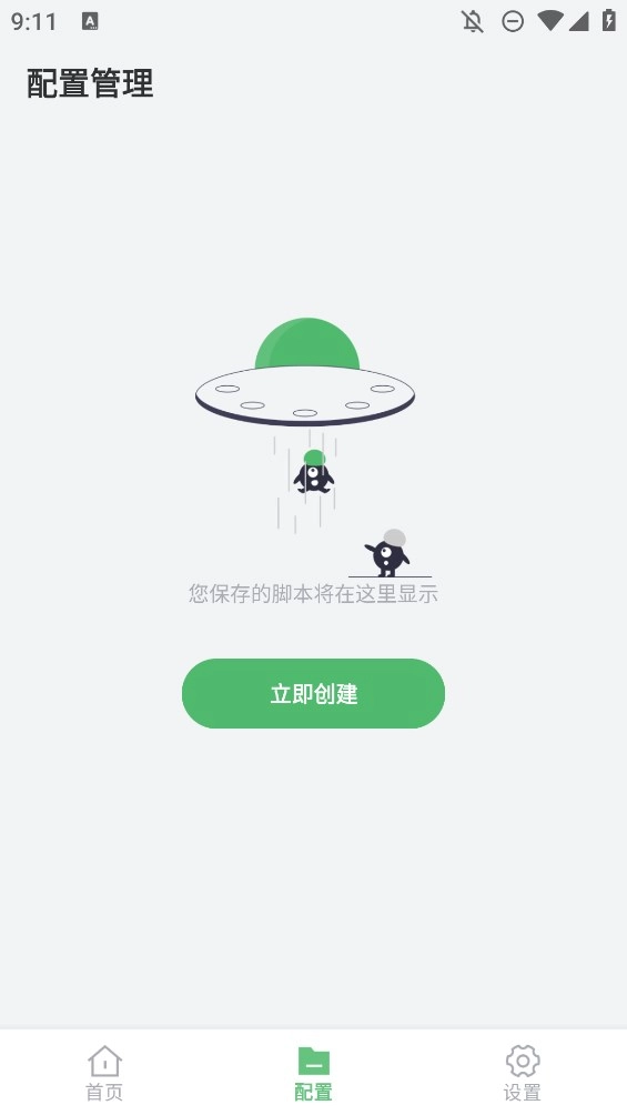 AG自动点击器图4