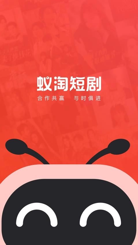 蟻淘短劇截圖4