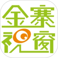 金寨视窗 V15.7.8