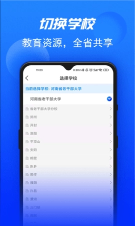 河南省老干部大学图5