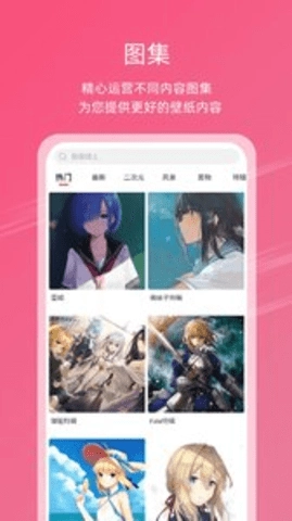 元气壁纸图3