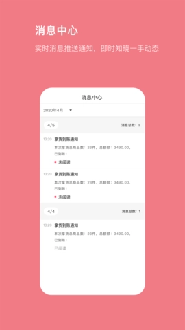 找家纺商户版(5)