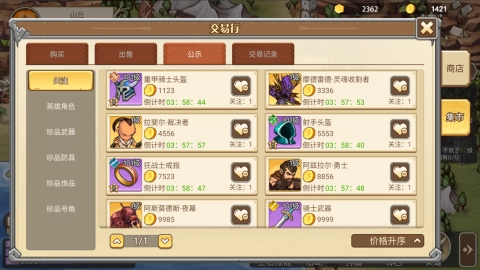 黎明号角免费原版图3