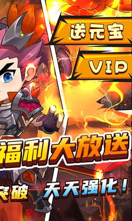 进击的赵云最新免费版图2